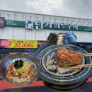 원평 | [구미] 담가화로구이 구미원평점 | 구미 소고기 맛집 다녀온 후기