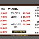 소문난왕족발순대국 이미지