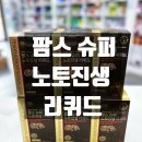 삼칠슈퍼 이미지