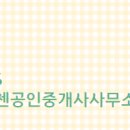 사천KCC스위첸공인중개사사무소 이미지