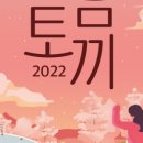 [황.금.토.끼] 인천시립교향악단 브라스 판타지아 이미지