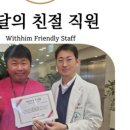 위드병원 이미지