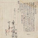 대한제국기 진남군(鎭南郡) 사또(使道)에게 청원한 소지(所志) 2건 이미지