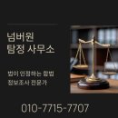 해보면사무소 | 청주탐정사무소 아내 외도 증거수집 불륜 잡은 후기