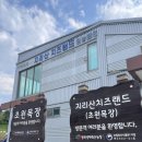 이평목장 이미지