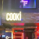 쿠키(cooki) 이미지