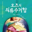 사이동꿈을키우는 작은도서관 이미지