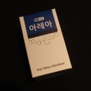 (주)세하바이오 | 부모님선물 추석선물추천 세하바이오 아레아 건강식품