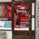뽀미정육점