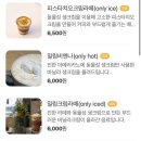 밀림 플랜트 커피 이미지