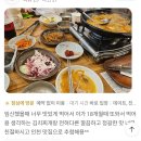 2020-691 | "짜고 매운 자극을 다 비웠습니다"… 오직 절제맛 하나로 전국을 사로잡은 인생맛집