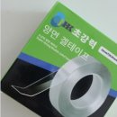 초강력 양면테이프 실리콘테이프 접착력 짱 좋은 양면테이프