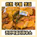 막걸리하우스 이미지