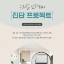 우리집인테리어 이미지