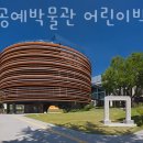 종로-연건-종로-연-257 | 서울 가볼만한곳 서울공예박물관 어린이박물관 업체 정보 후기