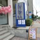 문화공간이룸 | 청주 복합문화공간 꿈이룸 카페 원데이클래스 플리마켓 뽀득이네 수세미 입점
