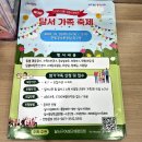 달서가족문화도서관 | 아이랑 도서관 투어 추천 달서가족문화 도서관