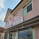 지정초등학교 | 간현맛집 만낭포감자떡 2대째 하고 있는 곳 방문후기!