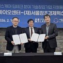 평산테크