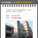 신진아파트 이미지