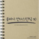 움직임 / 자유시간 / 요가 / 포레스트요가 / 진주요가 / 요가강사교육 / 깨달음 / 상큐요가 / 임산부레슨 ]