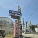 삼정건설기계 | 경산 자동차정기검사 종합검사 후기/삼정건설기계 자동차 종합 검사소 / 진량 자동차 정기 검사