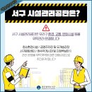 서구국민체육센터 (주차장) 이미지