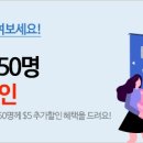 [이벤트] 우리비자/마스터카드 고객님 매일 선착순 50명께 배송비 $5 즉시할인! (~9/9) 이미지