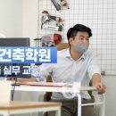 더안건축학원