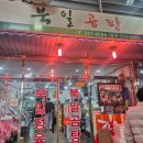 향군로 | 청주여행맛집 &#39;북일곰탕&#39; 웨이팅 주차 육회비빔밥 내돈내산 후기