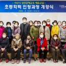 초등학력인정 교육과정 이미지