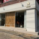 초이산 | 상하이 버터떡 맛집 양산 초이산 내돈내산 솔직후기