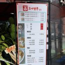 최고인기호야짬뽕1650 - 경산시 화랑로 299 | 부산3대짬뽕맛집 매일 먹어도 질리지 않는 호야짬뽕