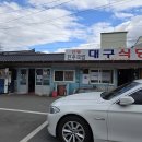 대구식당 이미지