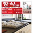대진건축종합인테리어
