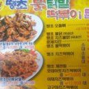 윤's 떡볶이 이미지
