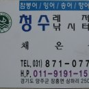 일영낚시터