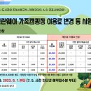 강동그린웨이가족캠핑장 화장실 이미지