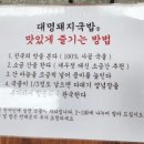 대명돼지국밥 이미지