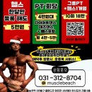 머슬비치짐 이미지