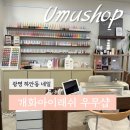 우무네일 이미지