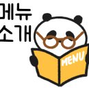 진주손만두 즉석떡볶이 이미지