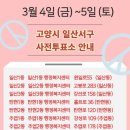 송포동 행정복지센터 이미지