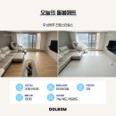 130 | 30평 층간소음매트 시공 비용 100만원대! 남양주 진접스타힐스 후기