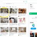 네이버 리빙판 메인 등극! 첫 네이버<b>리빙</b> 메인 노출. 일방문자 무슨일?