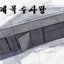 인테리어와목수들 이미지