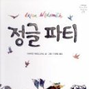 (주)정글