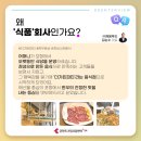 더가든파티/주식회사채움푸드 이미지