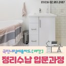 정리수납 자격증(야간) 이미지