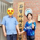 화영아파트경로당 이미지